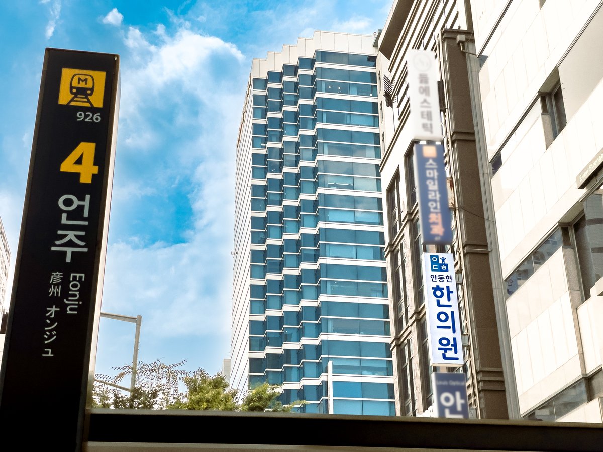 안동현한의원 사진 6